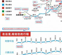 阿坝自驾游线路(自驾游线路规划地图)