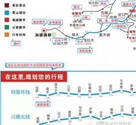 阿坝自驾游线路(自驾游线路规划地图)