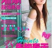 阿坝瑞丽平面模特兼职人员(瑞丽模特公司怎么样)