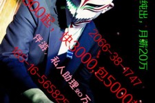 阿坝伴游网雇用男的的简单介绍