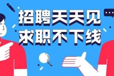 阿坝北京伴游招聘 全国一二线城市招聘伴游[年薪百万]快单今日/寻人