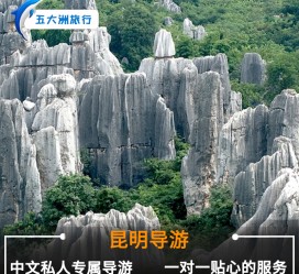 阿坝贵阳市游览社英语伴游雇用(贵阳市前十名游览社是哪几家)