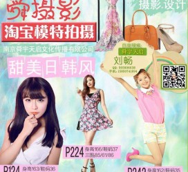 阿坝南京影楼模特兼职(影楼签约模特)