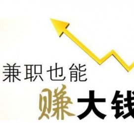 阿坝宜兴兼职小时工模特(宜兴 兼职 小时工 无锡)