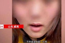 阿坝关于女大学生通过社交软件兼职伴游的信息