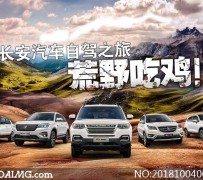 阿坝自驾游网(行者无忧自驾游网)