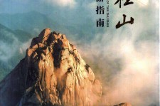阿坝旅游指南(旅游指南日语怎么说)