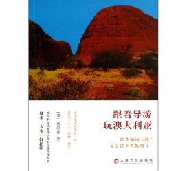 阿坝旅游游记(旅游游记800字作文)