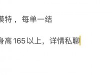 阿坝邯郸模特兼职(邯郸模特兼职网)