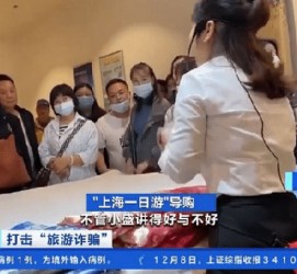 阿坝上海私人伴游 看·法｜100元游上海？！“旅社”涉嫌诈骗被一窝端