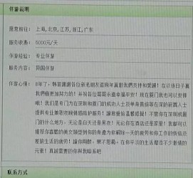 阿坝北京私人伴游 私人伴游内幕：白天陪玩，晚上陪睡
