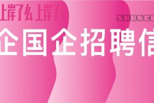阿坝上海高薪雇用私家伴游(上海雇用伴游年薪8000万)