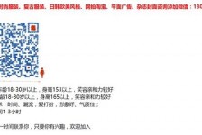 阿坝杭州模特兼职通知布告(杭州模特兼职通知布告网)