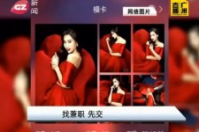 阿坝若何找靠谱模特兼职工做(怎么样兼职模特)