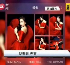 阿坝若何找靠谱模特兼职工做(怎么样兼职模特)