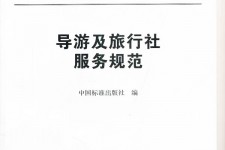 阿坝北京私人伴游 关于导游员从事网络私人伴游业务的调查问卷