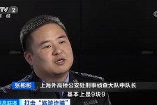 阿坝上海伴游招聘 “上海一日游野鸡团”如何行骗？民警暗访出千元被指情分不够