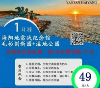 阿坝旅游线路报价(旅游线路报价表)