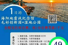 阿坝旅游线路报价(旅游线路报价表)