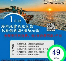 阿坝旅游线路报价(旅游线路报价表)