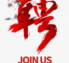 阿坝武汉私人伴游招聘佳丽/模特2023.2月已更新(最新招聘资讯)