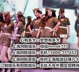 阿坝伴游雇用圈套(伴游雇用圈套揭秘)