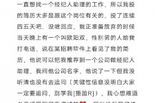 阿坝商务伴游雇用圈套(商务伴游雇用圈套揭秘)
