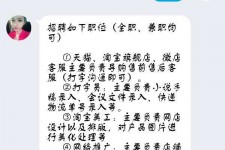 阿坝赶集网上的模特兼职是实的假的(赶集网上的模特兼职是实的假的呀)