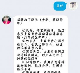 阿坝赶集网上的模特兼职是实的假的(赶集网上的模特兼职是实的假的呀)