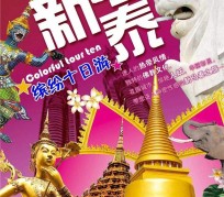 阿坝旅游团购(在哪里看旅游团购)