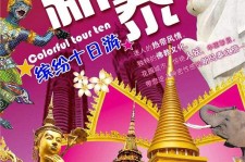 阿坝旅游团购(在哪里看旅游团购)