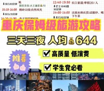 阿坝穷游攻略(暑假带孩子穷游攻略)