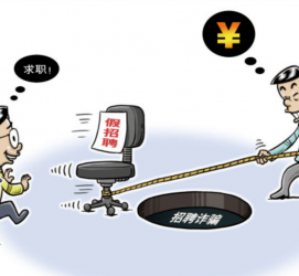 阿坝北京伴游招聘 58同城网等平台招聘陷阱遭曝光！已超5千人受骗、诈骗金额近亿元、被逼卖淫！