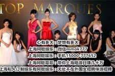 阿坝极品伴游女雇用(北京私家订造夜总会雇用)