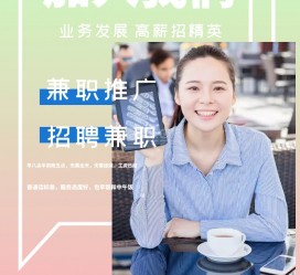 阿坝上海兼职模特雇用信息(上海兼职模特预约)