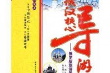 阿坝景区伴游雇用(高端伴游雇用网)