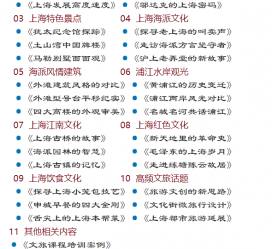 阿坝上海私人伴游 带着梦想闯上海，遇见上海男人～我小气又小心眼的师傅