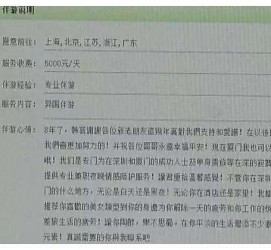 阿坝西安雇用私家伴游(西安商务伴游兼职雇用)