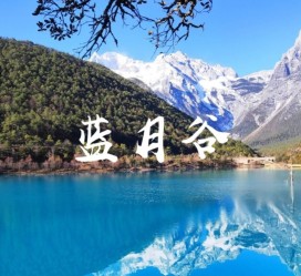 阿坝云南旅游攻略(云南旅游攻略6天5晚多少钱)