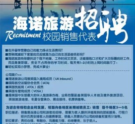 阿坝私人伴游招聘 节后用工需求加大 旅游企业招聘忙