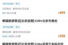 阿坝上海商务伴游 果断收藏｜携程上那些即省时间、又省钱的旅行小窍门