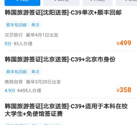阿坝上海商务伴游 果断收藏｜携程上那些即省时间、又省钱的旅行小窍门