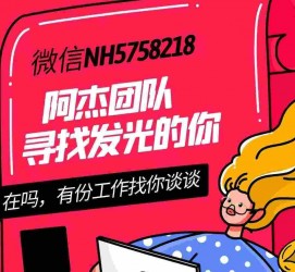 阿坝连云港模特兼职雇用(连云港国庆兼职雇用)