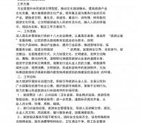 阿坝旅游方案(旅游方案要关注的是)