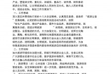 阿坝旅游方案(旅游方案要关注的是)