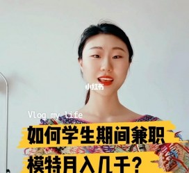 阿坝当模特的兼职(模特能够兼职吗)
