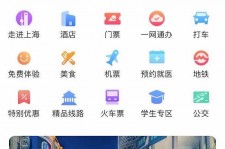 阿坝上海商务伴游 上海推出一站式旅游服务App“上海游”