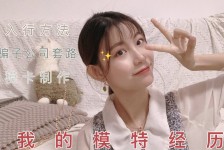 阿坝兼职平面模特好做吗(平面模特兼职是做什么的)