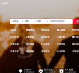 阿坝商务伴游怎么找？ 大数据企业信用平台。