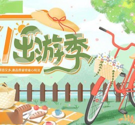 阿坝三日游推荐(省内三日游推荐)